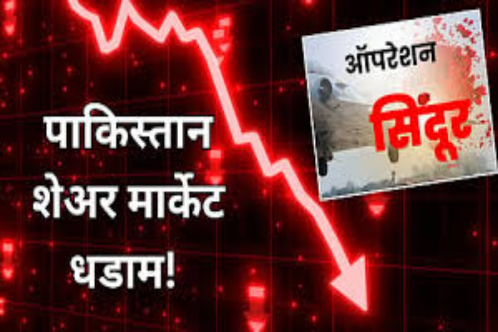 पाकिस्तानचा शेअर बाजार कोसळला 